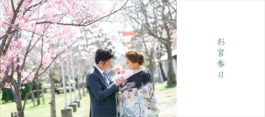 京都お宮参り出張撮影