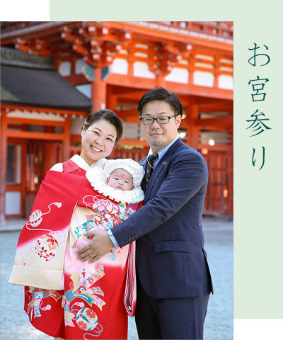 京都お宮参り出張撮影